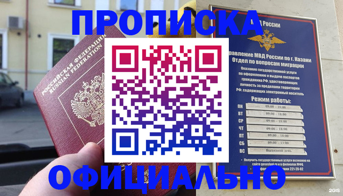 временная регистрация госуслуги в Златоусте