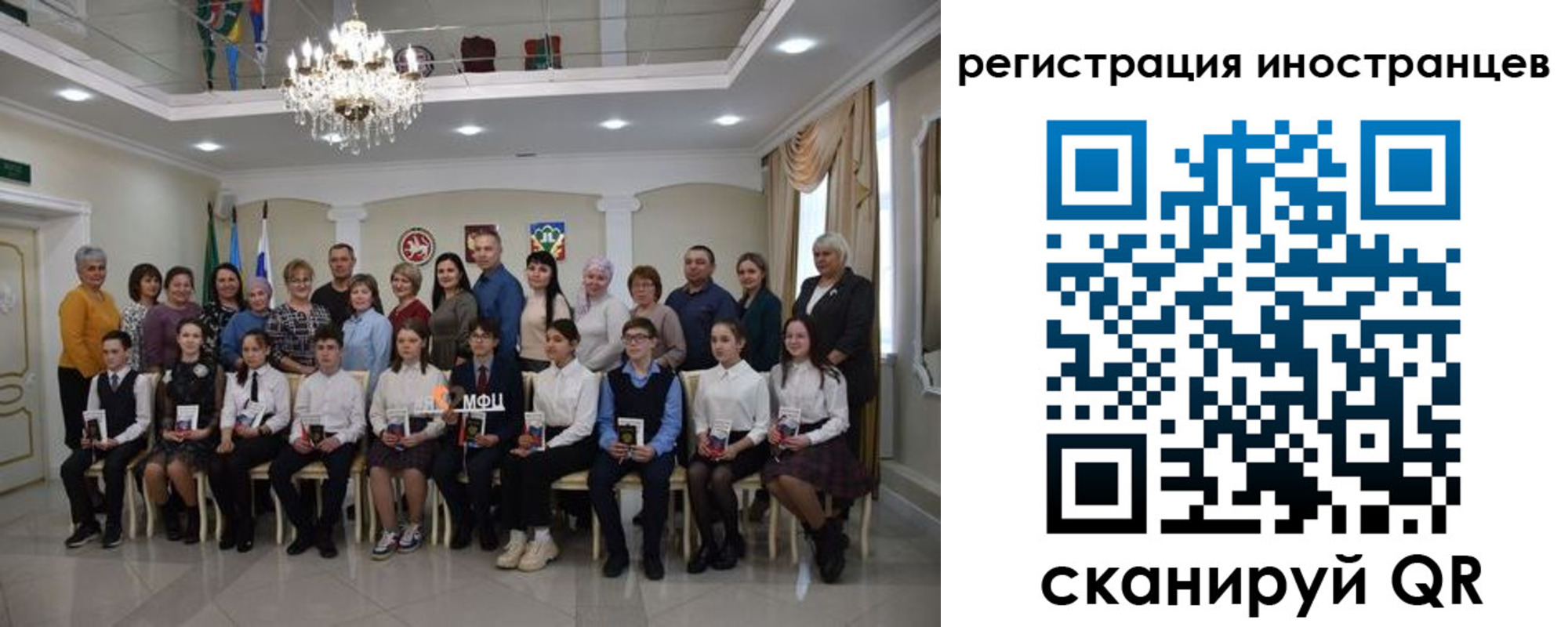 временная регистрация для школы в Златоусте