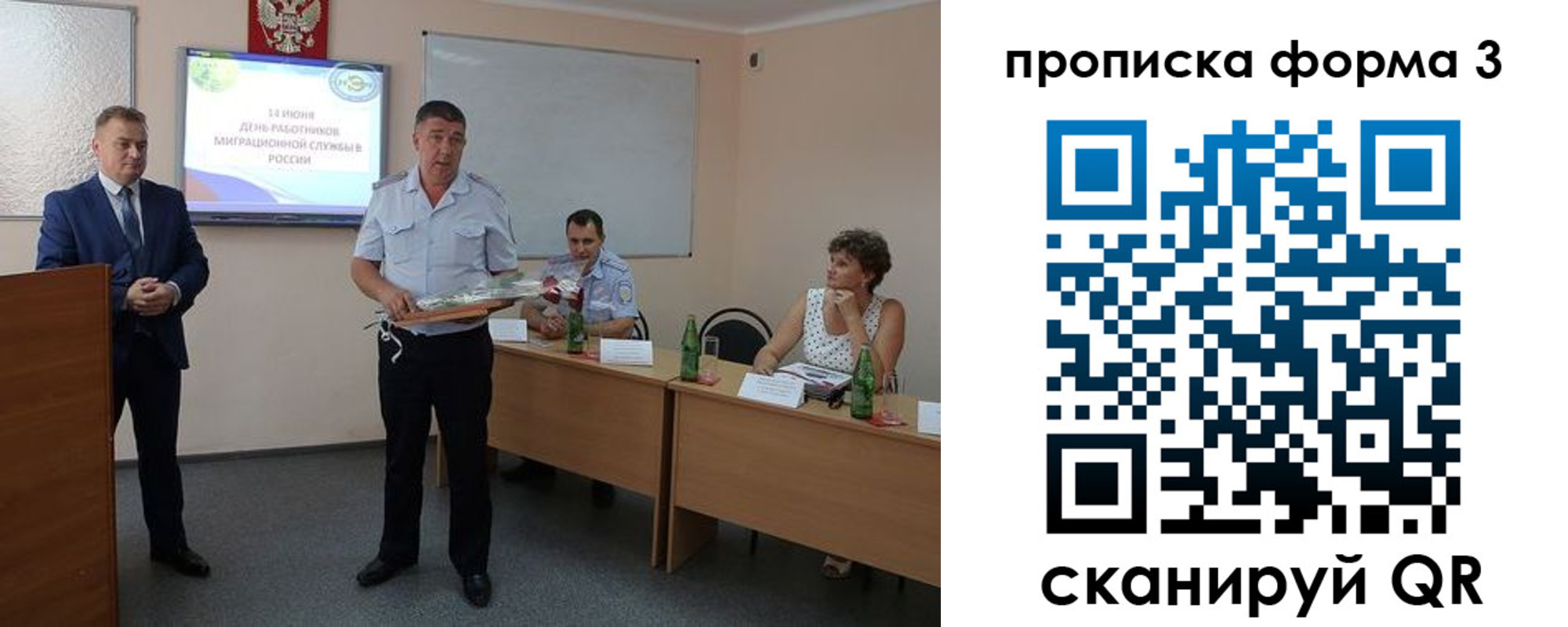 временная регистрация гарантия в Златоусте
