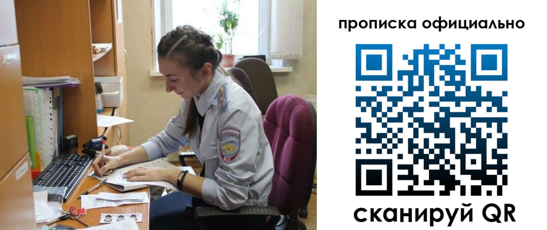 временная регистрация недорого в Златоусте