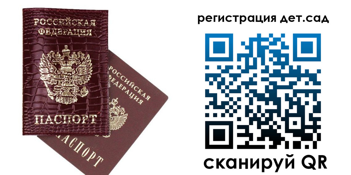 прописка в квартире в Златоусте