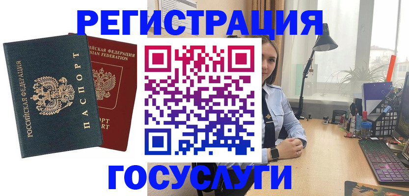 прописка иностранных граждан в Златоусте