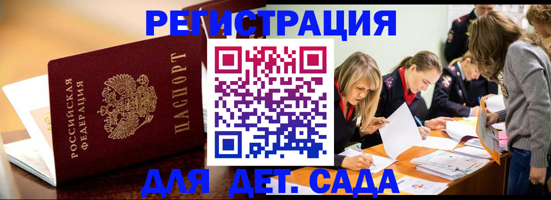 прописка поиск в Златоусте
