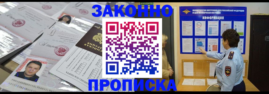 регистрация в Златоусте